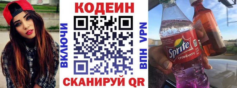 наркошоп  Горбатов  дарк нет как зайти  Кодеиновый сироп Lean Purple Drank 