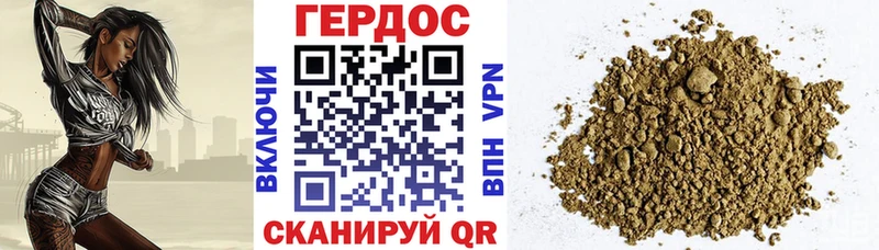ГЕРОИН хмурый  Горбатов 