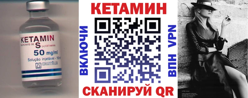 КЕТАМИН VHQ  Горбатов 