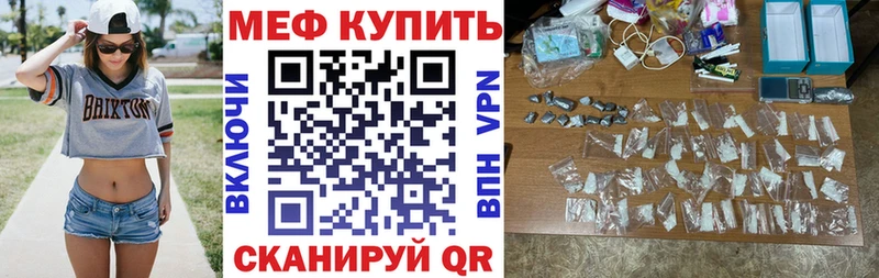 МЯУ-МЯУ mephedrone  Горбатов 