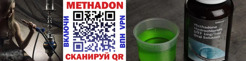 МЕТАДОН мёд  Горбатов 